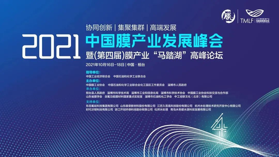 中科瑞陽(yáng)榮獲“中國(guó)膜行業(yè)專利優(yōu)秀獎(jiǎng)” 中科瑞陽(yáng)榮獲“中國(guó)膜行業(yè)專利優(yōu)秀獎(jiǎng)”