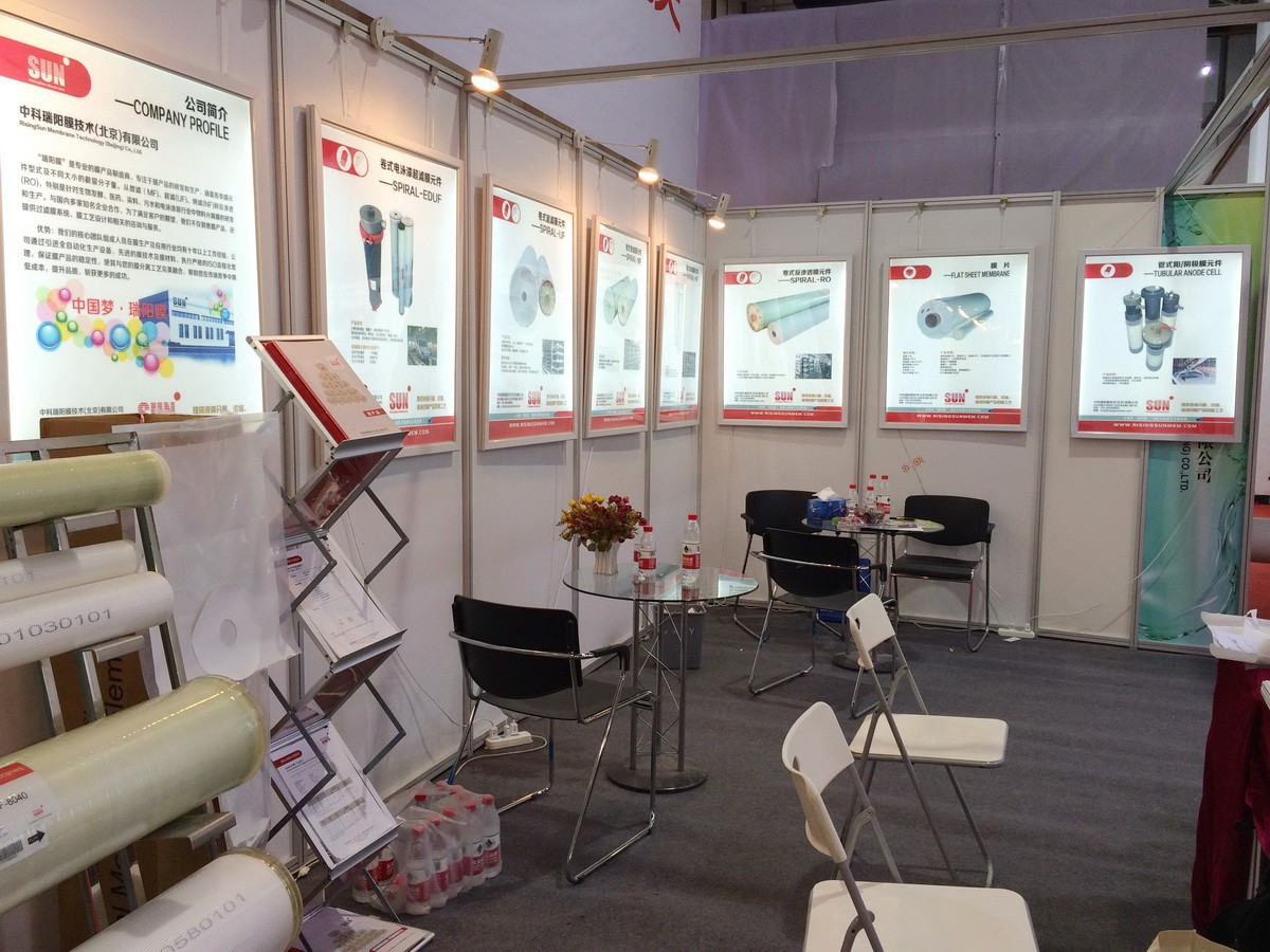 2014中國國際膜與水處理技術暨裝備展覽會