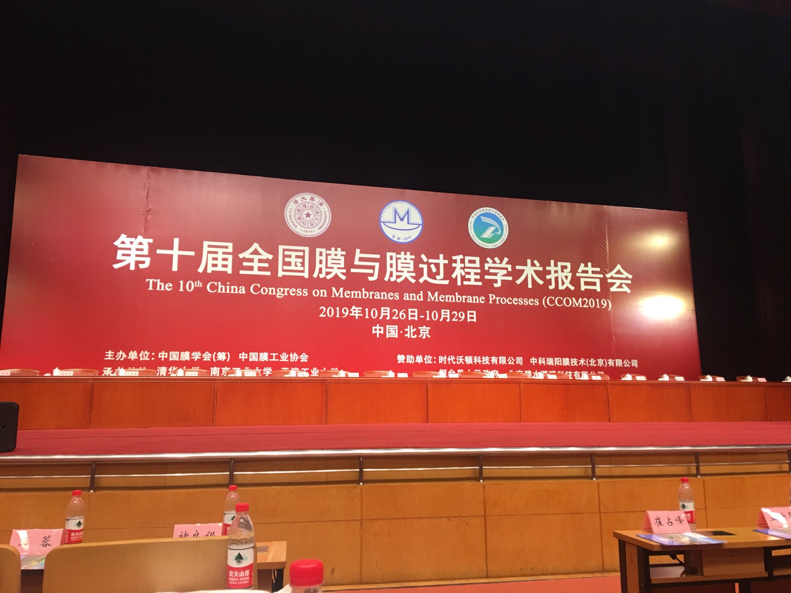 中科瑞陽(yáng)邀您一起關(guān)注“膜”發(fā)展 中科瑞陽(yáng)邀您一起關(guān)注“膜”發(fā)展