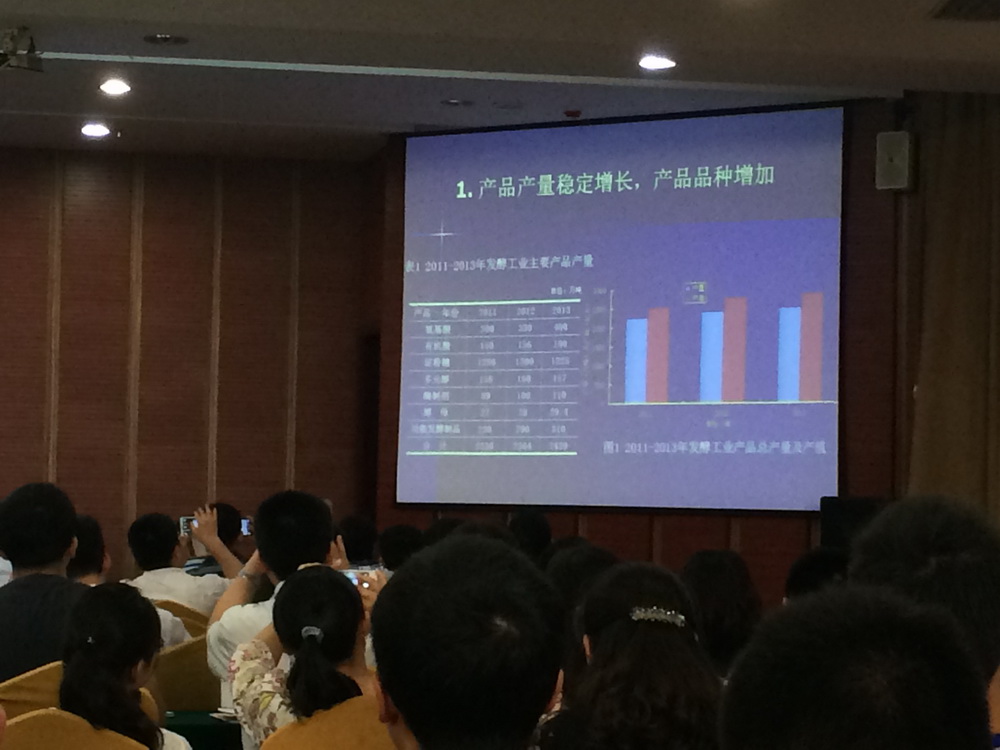 2014年第六屆全國發(fā)酵工程學(xué)術(shù)研討會(huì) 2014年第六屆全國發(fā)酵工程學(xué)術(shù)研討會(huì)