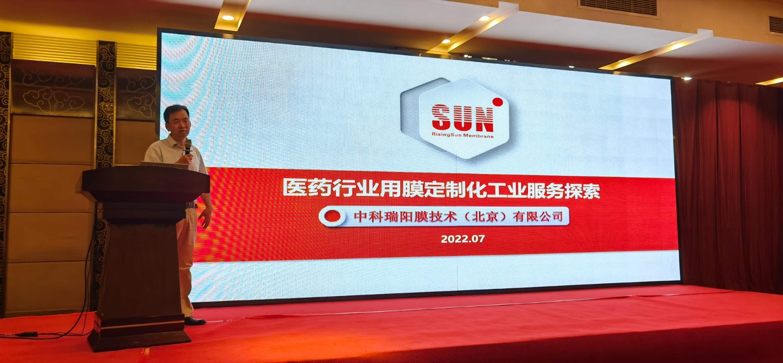 “第七屆全國(guó)醫(yī)藥行業(yè)膜分離技術(shù)應(yīng)用研討會(huì)” “第七屆全國(guó)醫(yī)藥行業(yè)膜分離技術(shù)應(yīng)用研討會(huì)”