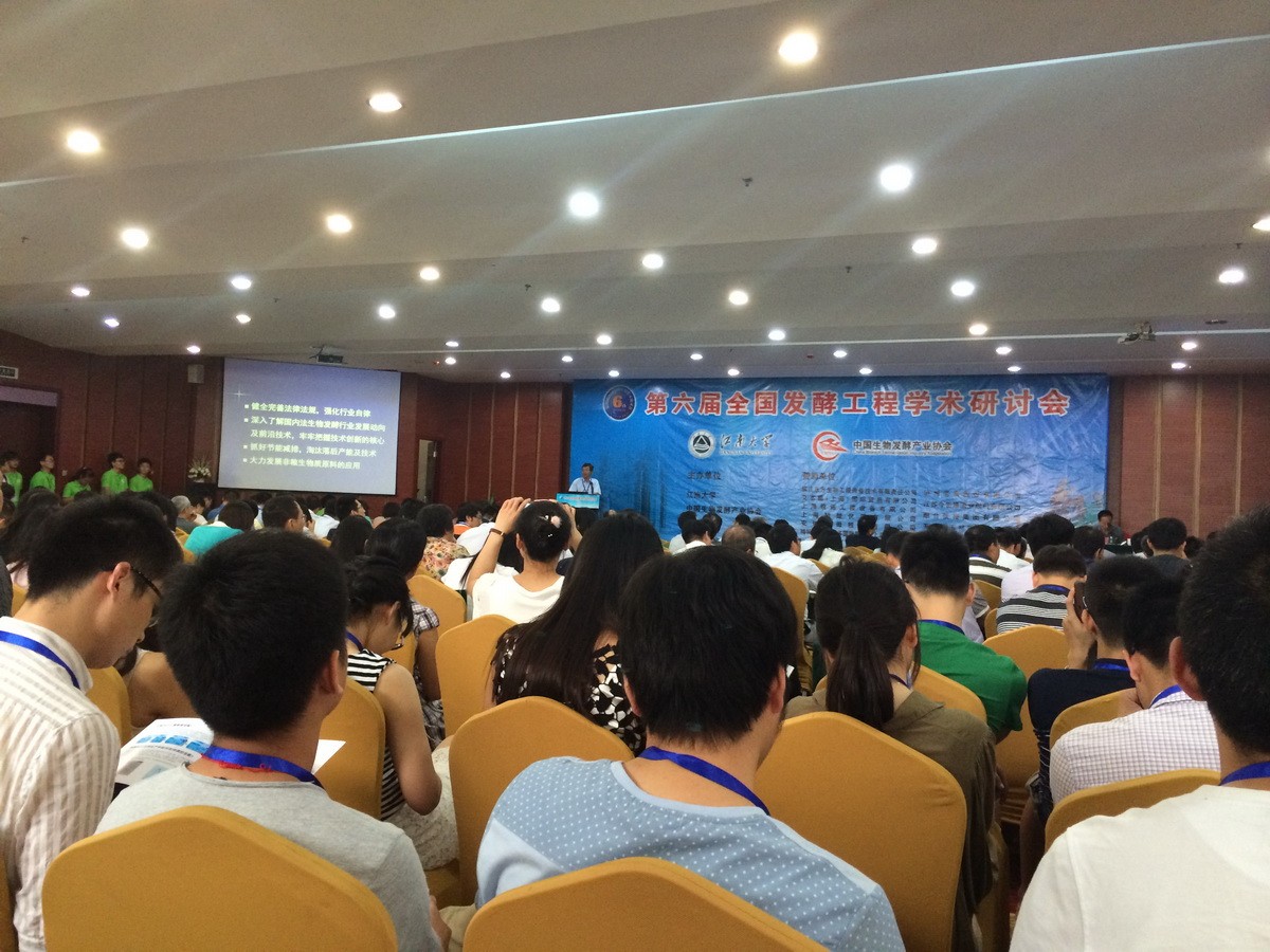 2014年第六屆全國發(fā)酵工程學(xué)術(shù)研討會(huì) 2014年第六屆全國發(fā)酵工程學(xué)術(shù)研討會(huì)