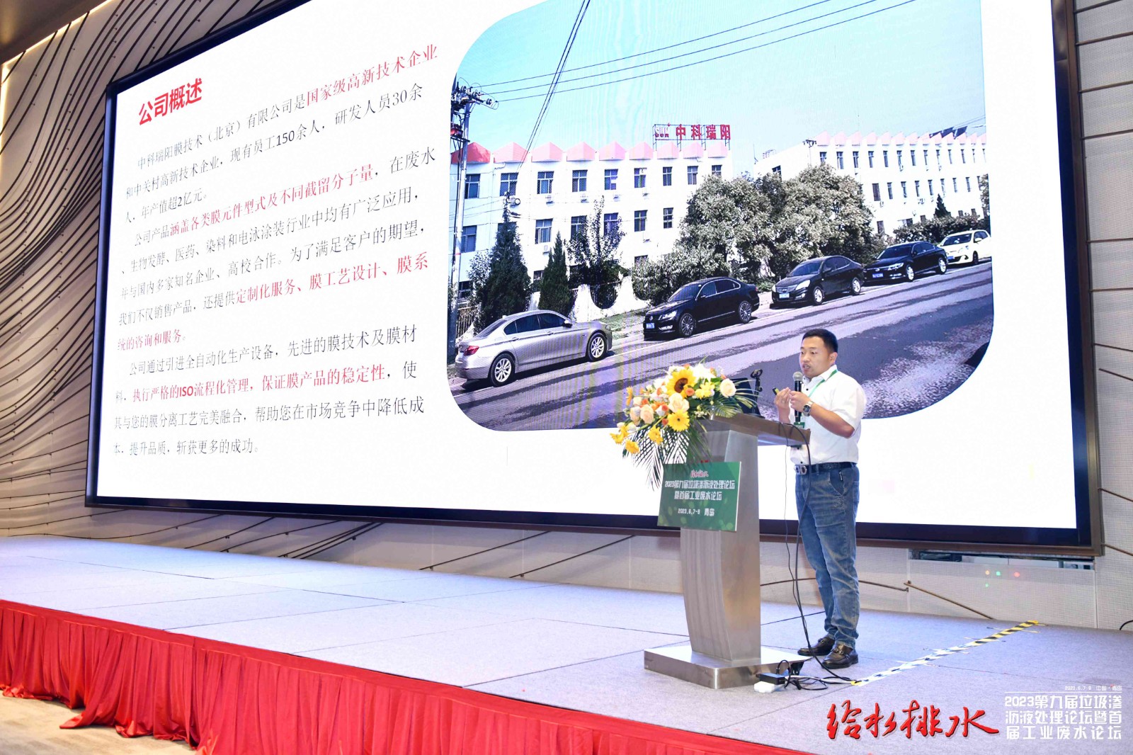 2023年青島垃圾滲瀝液論壇時間:2023年6月7日-9日 2023年青島垃圾滲瀝液論壇時間:2023年6月7日-9日