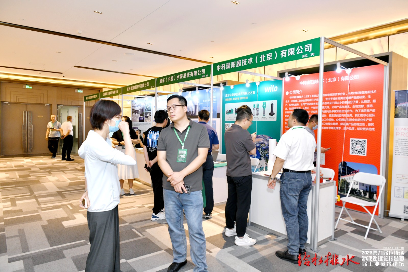 2023年青島垃圾滲瀝液論壇時間:2023年6月7日-9日 2023年青島垃圾滲瀝液論壇時間:2023年6月7日-9日