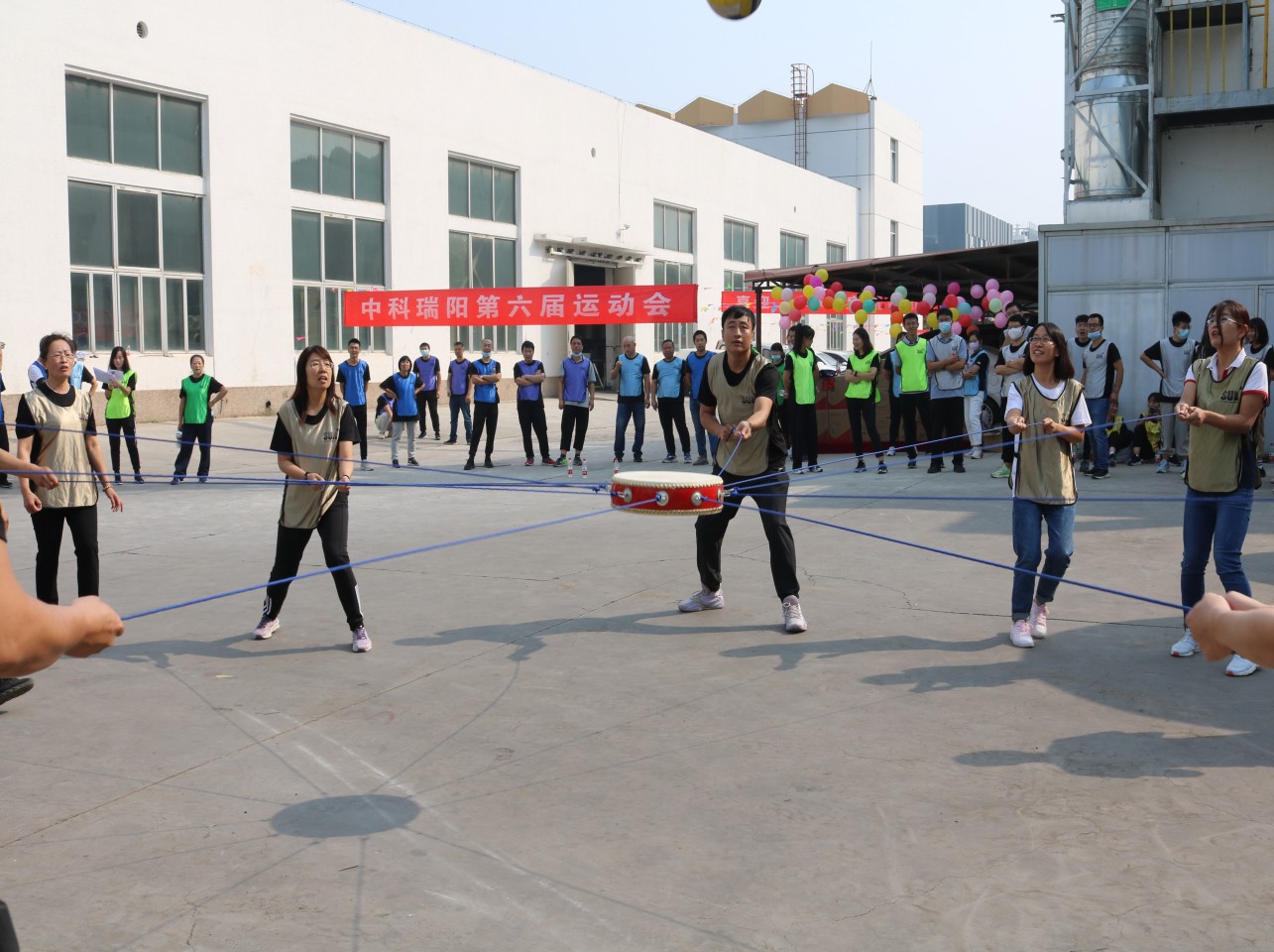 2022中科瑞陽第六屆運動會