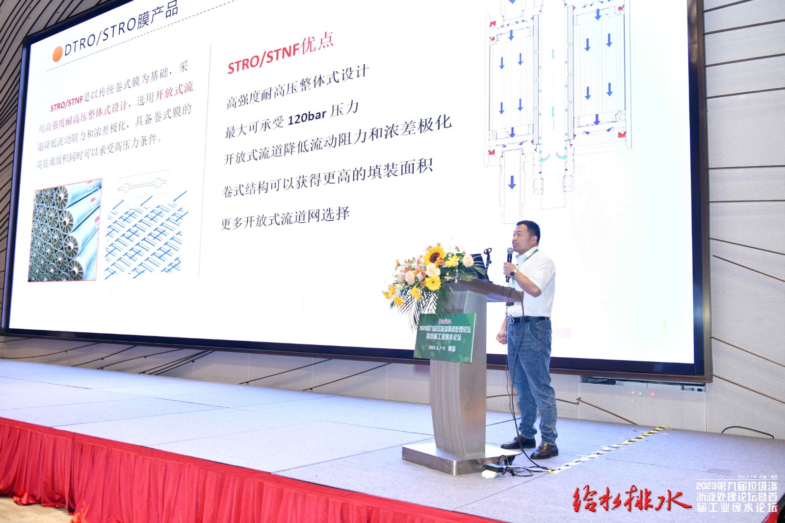 2023年青島垃圾滲瀝液論壇時間:2023年6月7日-9日 2023年青島垃圾滲瀝液論壇時間:2023年6月7日-9日