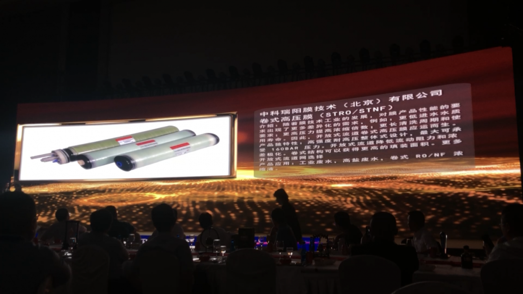 恭賀中科瑞陽STRO卷式高壓膜產(chǎn)品榮獲“水業(yè)中國星光獎(jiǎng)” 恭賀中科瑞陽STRO卷式高壓膜產(chǎn)品榮獲“水業(yè)中國星光獎(jiǎng)”