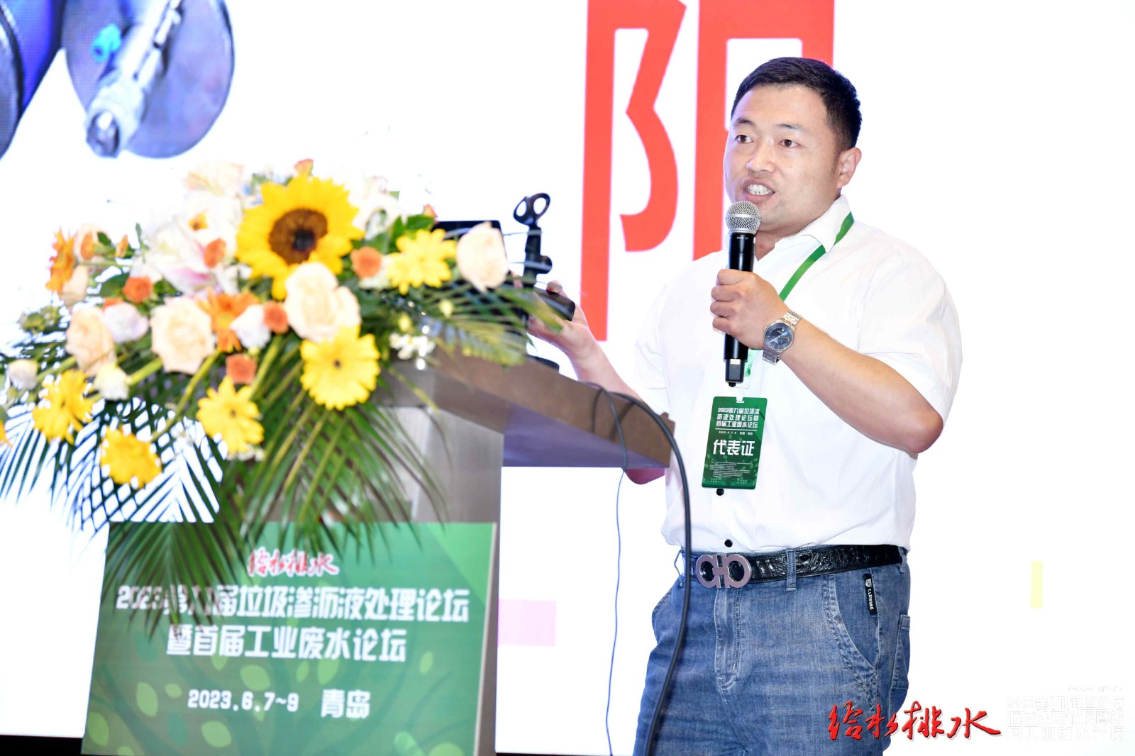 2023年青島垃圾滲瀝液論壇時間:2023年6月7日-9日 2023年青島垃圾滲瀝液論壇時間:2023年6月7日-9日