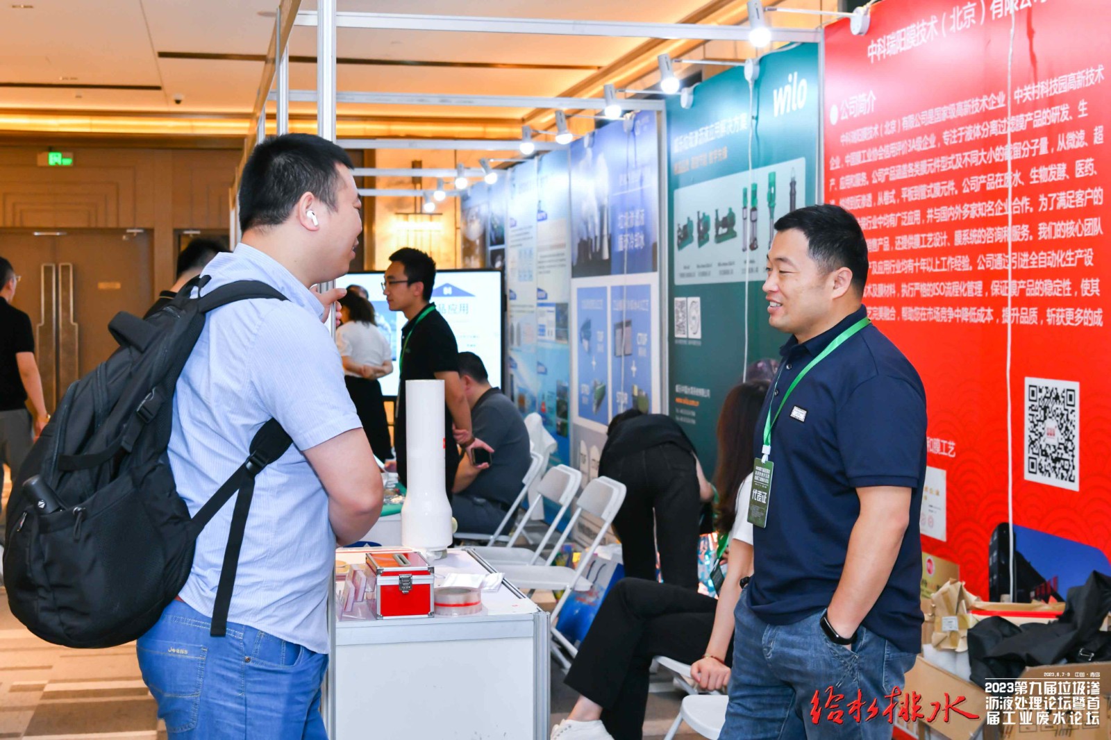 2023年青島垃圾滲瀝液論壇時間:2023年6月7日-9日 2023年青島垃圾滲瀝液論壇時間:2023年6月7日-9日