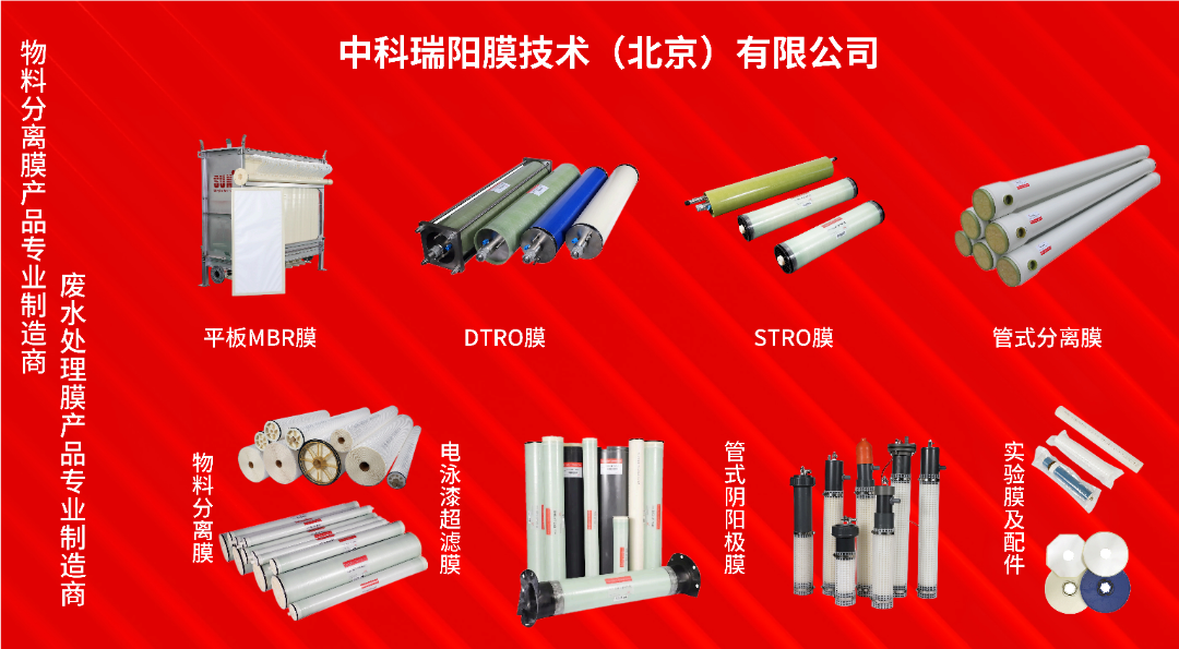 中科瑞陽有機(jī)物脫色膜技術(shù)榮膺紡織行業(yè)大獎(jiǎng) 中科瑞陽有機(jī)物脫色膜技術(shù)榮膺紡織行業(yè)大獎(jiǎng)