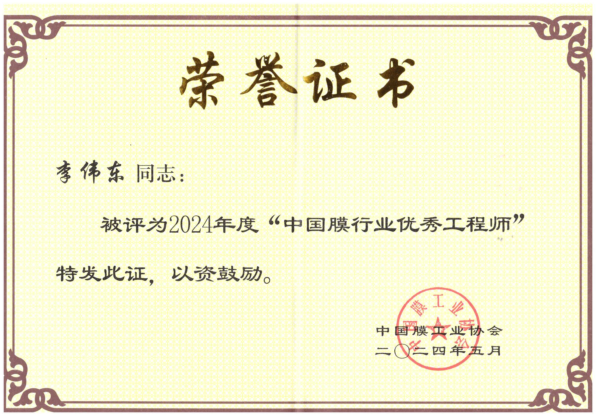 恭賀中科瑞陽兩位工程師斬獲殊榮 恭賀中科瑞陽兩位工程師斬獲殊榮